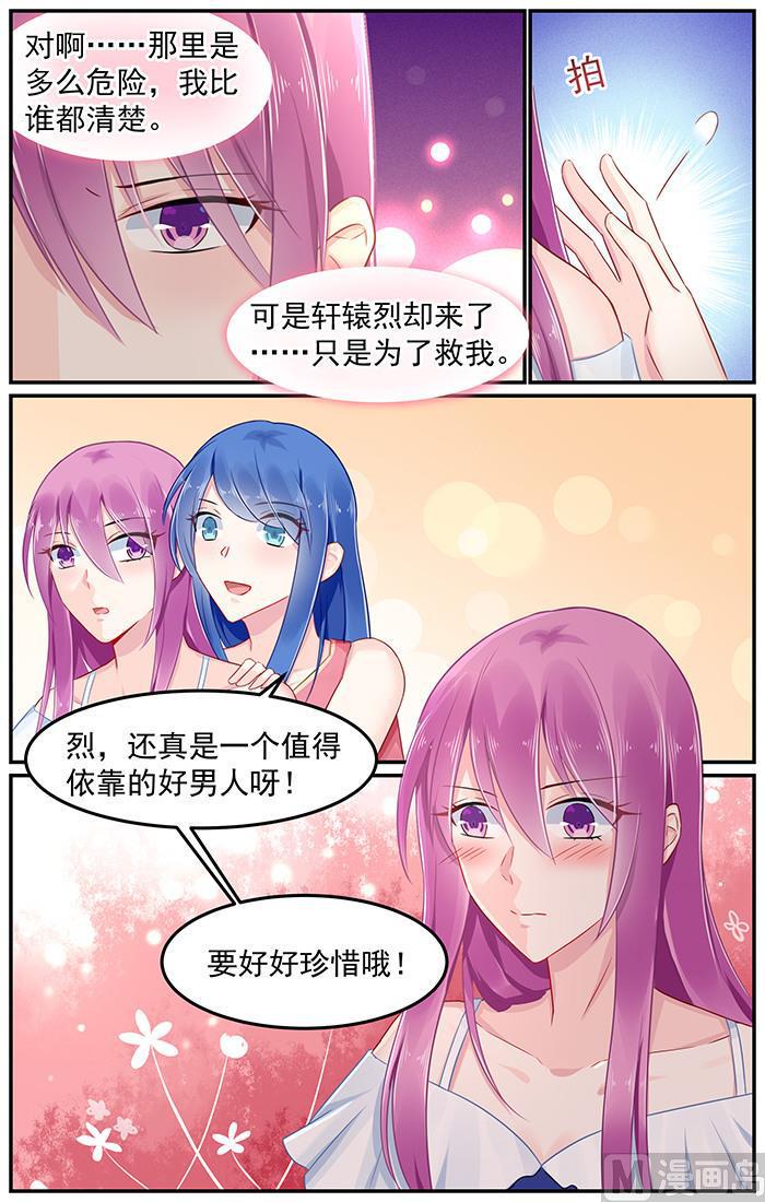 第89话 感情升温4