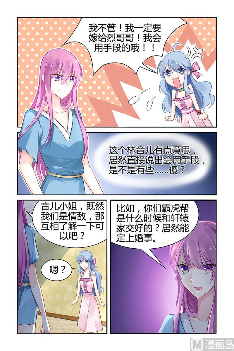 第37话 留下的痕迹4