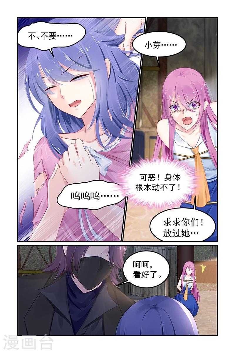 第115话 自责3