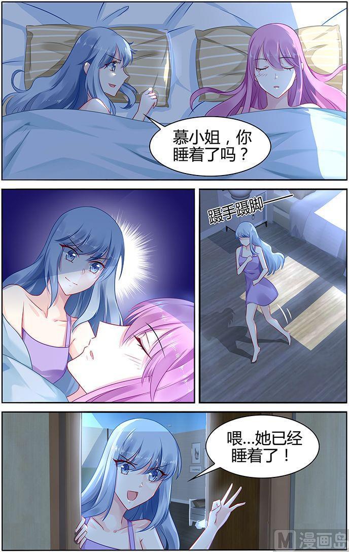 第38话 晚上一起睡吧2