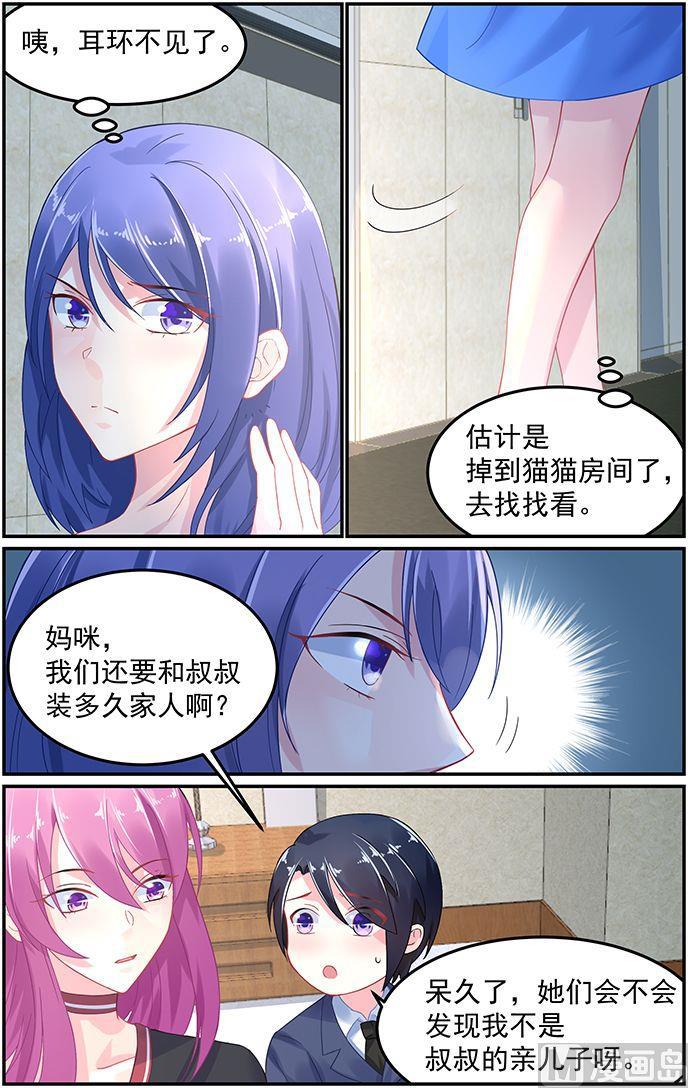 第57话 身份暴露2