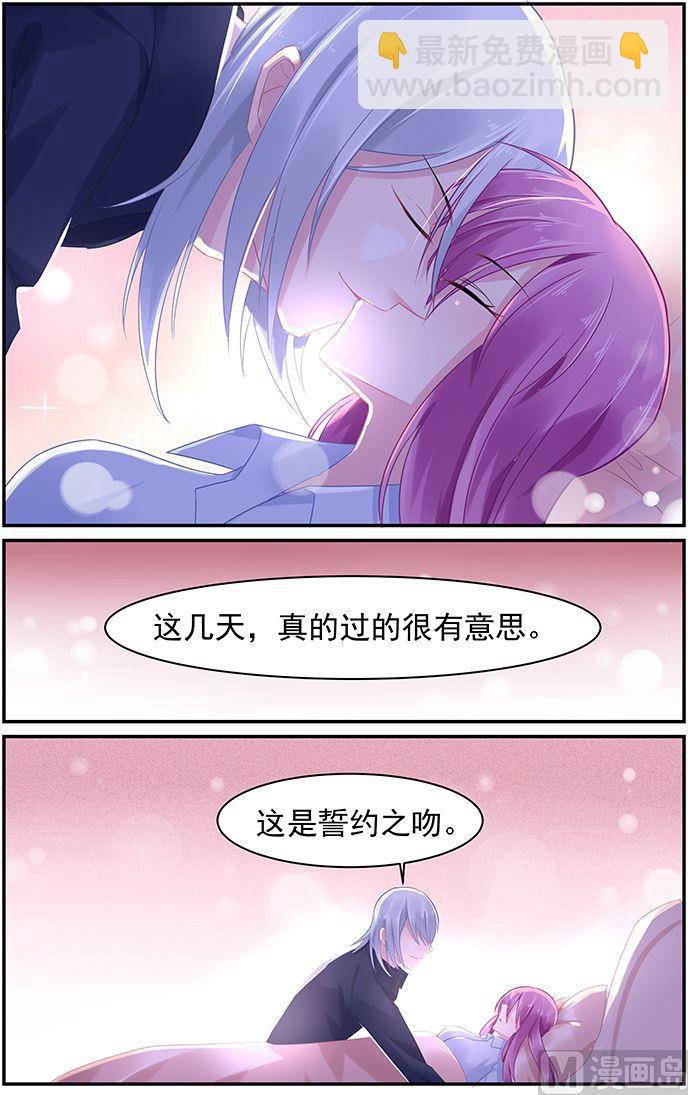 第67话 誓约之吻3