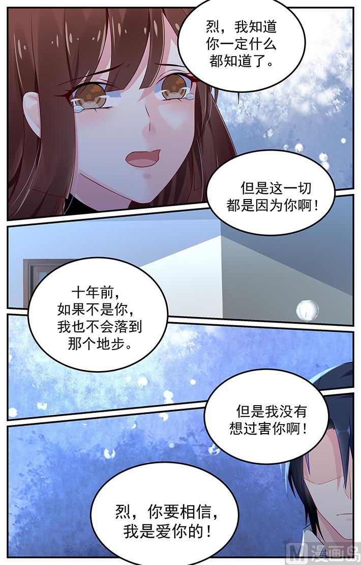 第128话 说爱的资格3