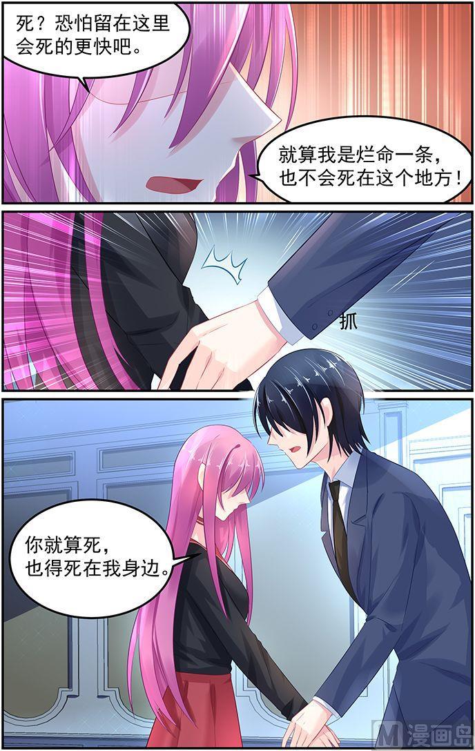 第59话 决裂5