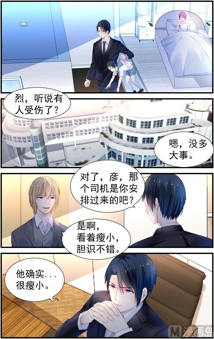 第7话 意外中枪！7