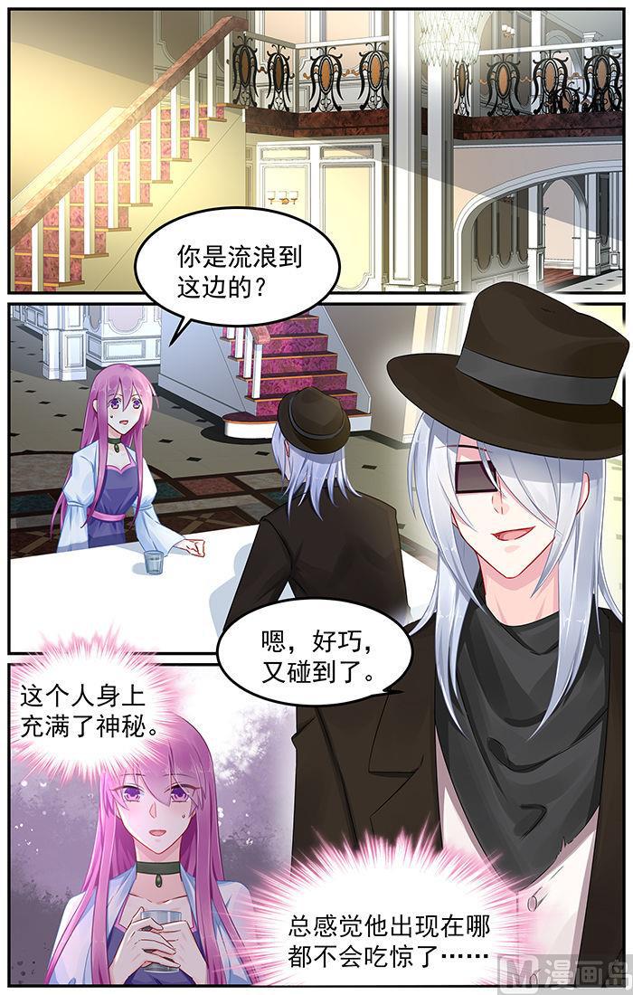 第82话 暴风雨前的宁静1