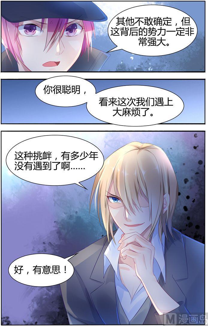 第12话 被指名要她！6