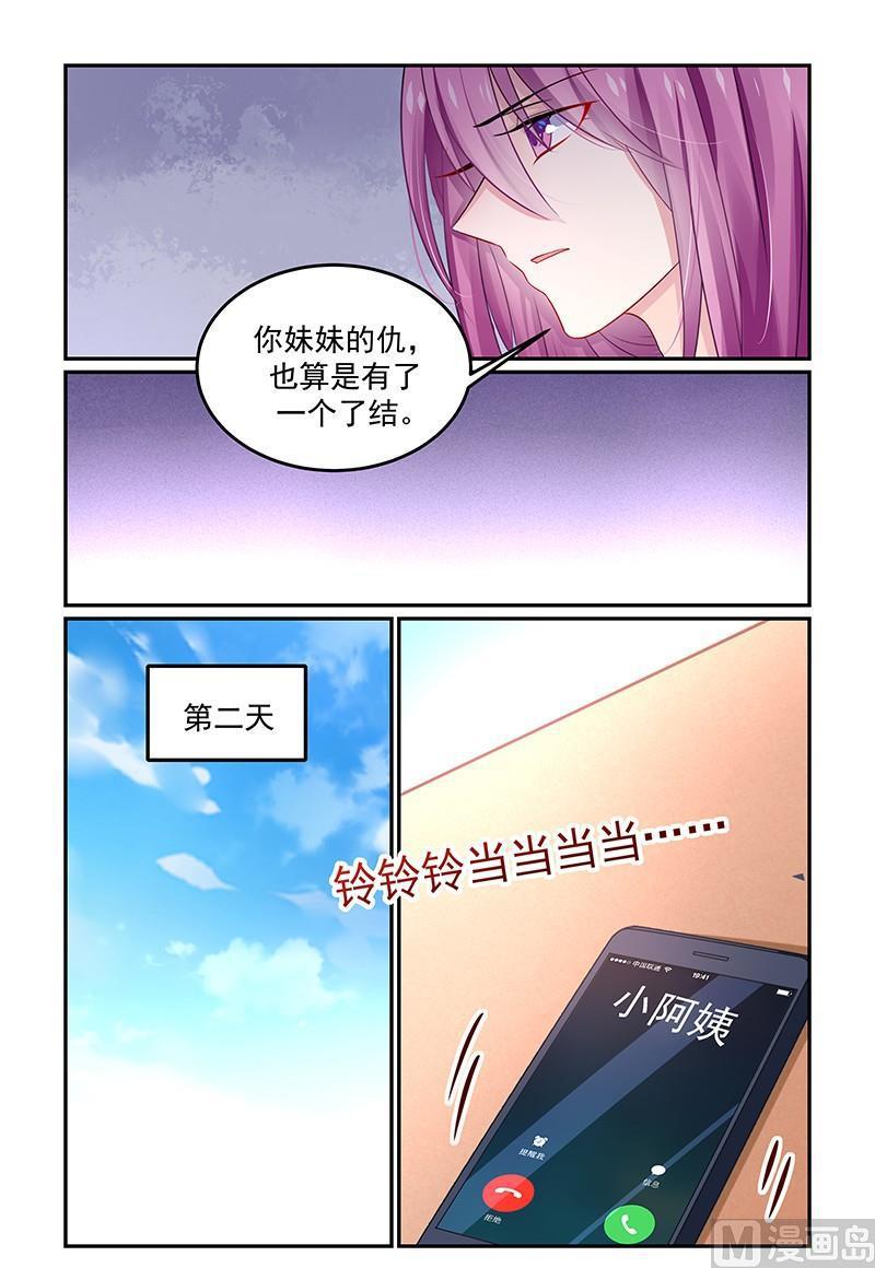 第129话 亲手杀了她1