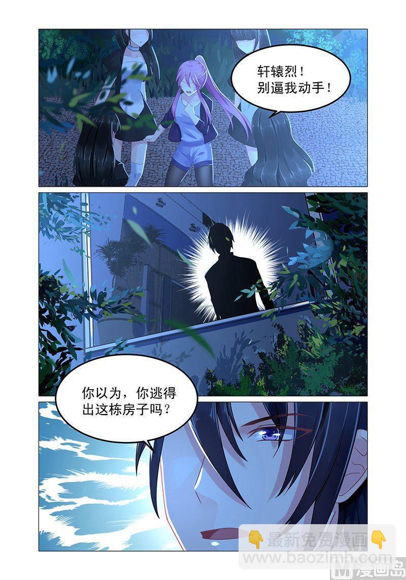 第64话 他的肆虐7
