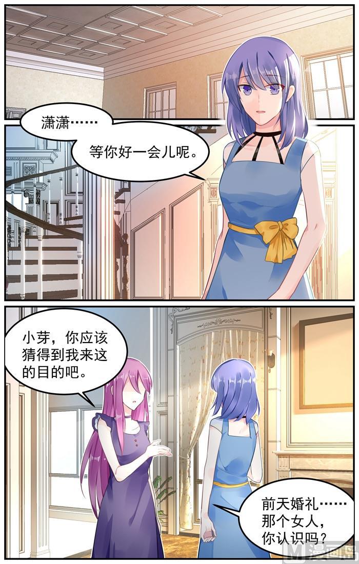 第99话 那个女人是谁4