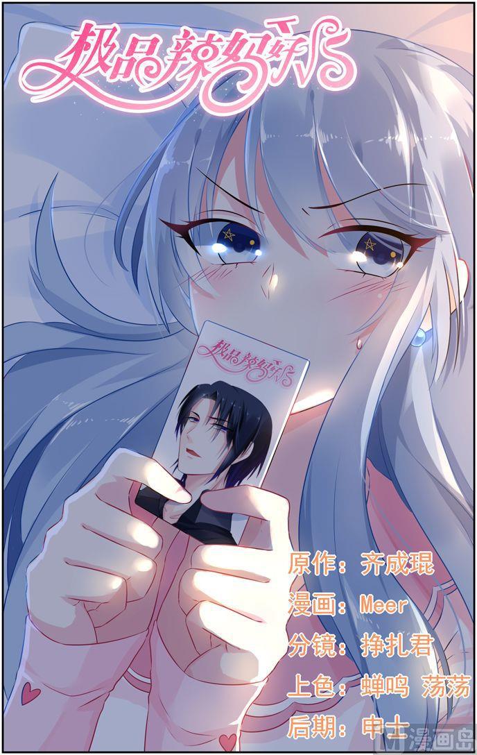 第32话 饮料里有酒0