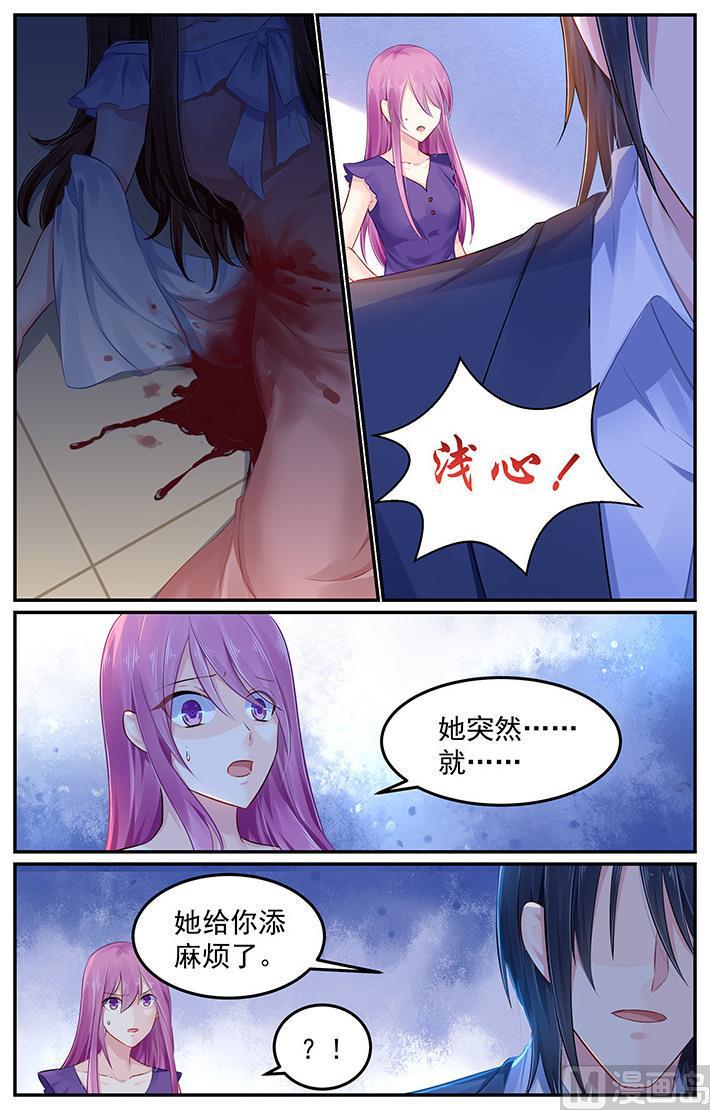 第105话 她的到来0