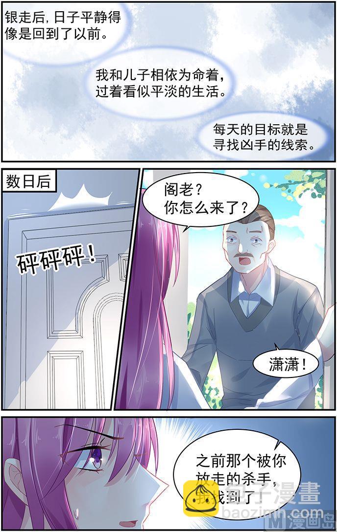 第67话 誓约之吻6