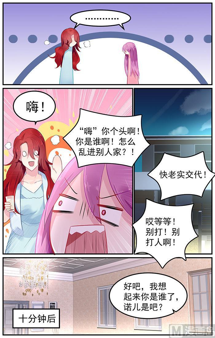 第78话 家中造访红发女郎4