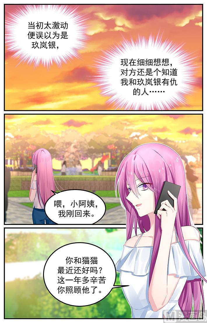 第119话 重逢的喜悦6