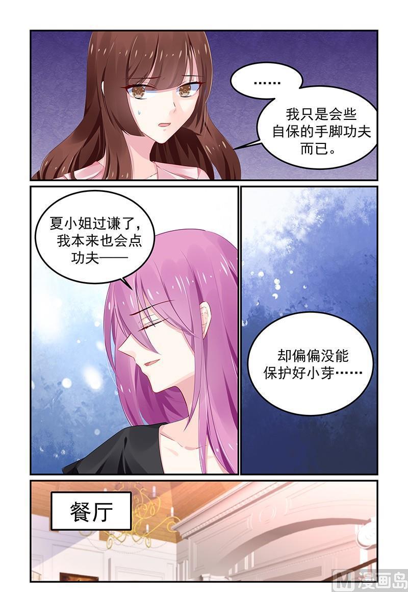 第122话 鱼儿已上钩2