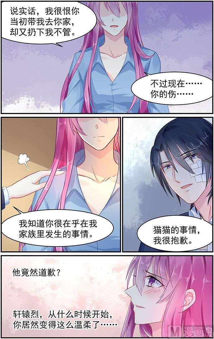 第74话 蓝庭彦的婚礼3