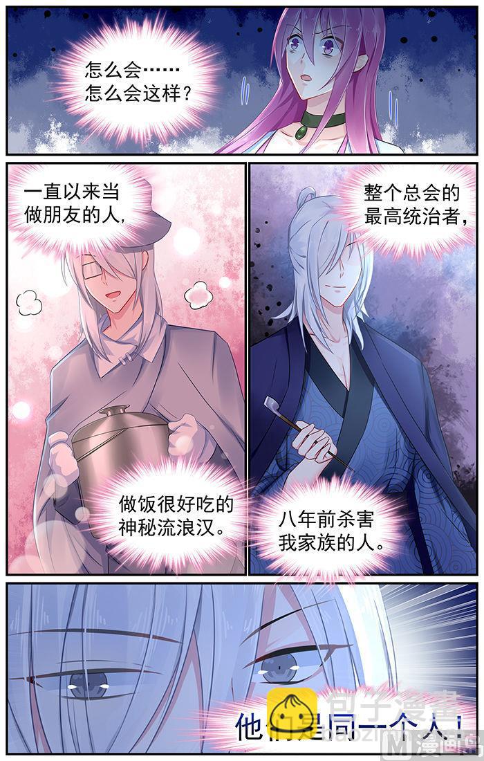 第85话 银的真实身份6