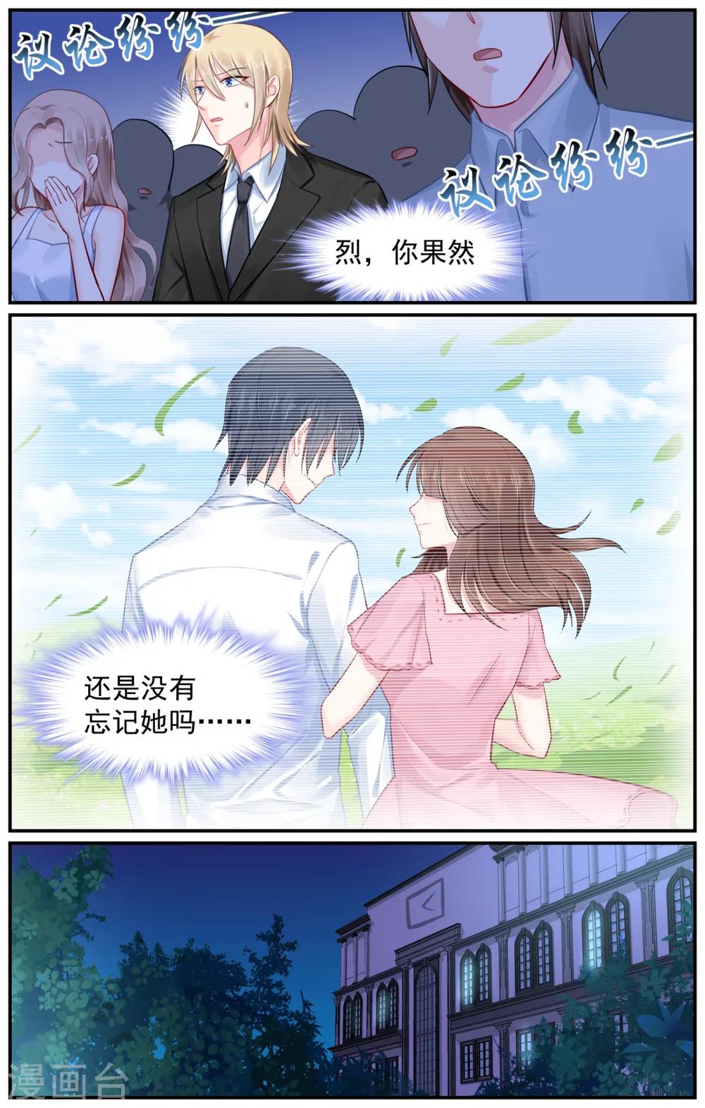 第101话 慕潇潇的选择4