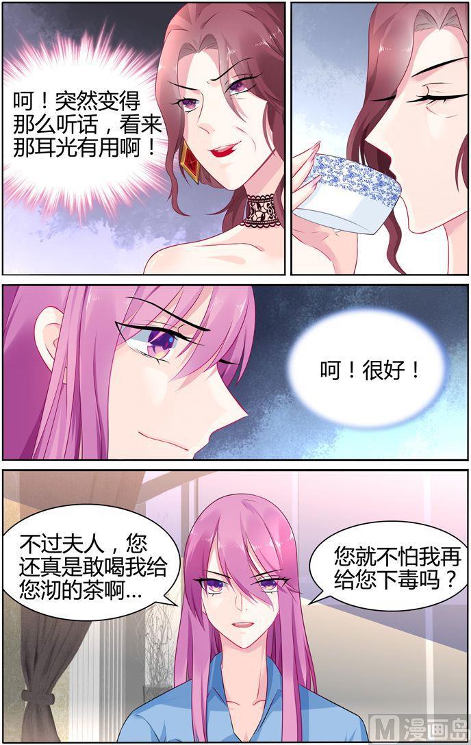 第29话 彦少居然撩汉？2