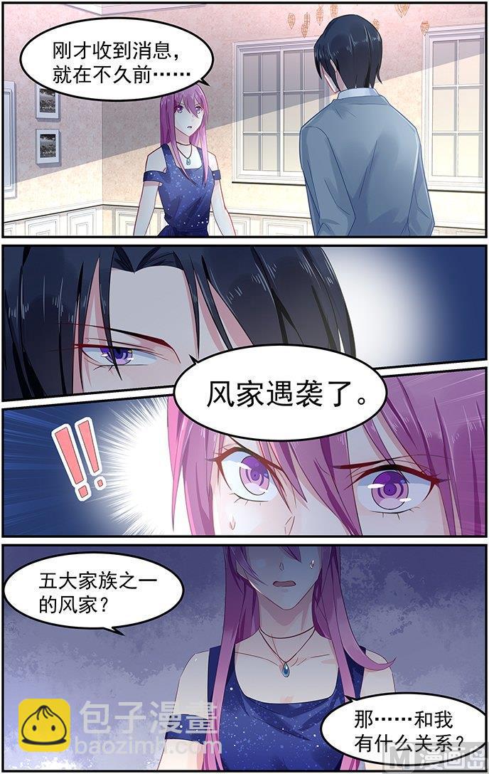 第75话 风家遇袭5