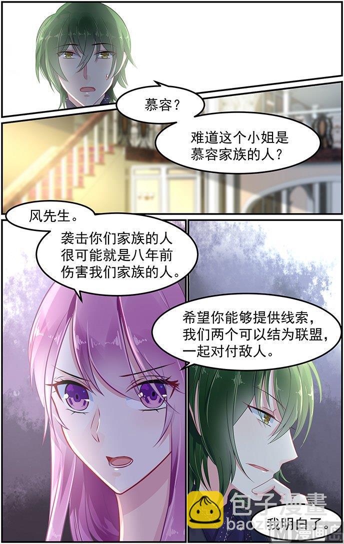 第76话 相似的容貌4
