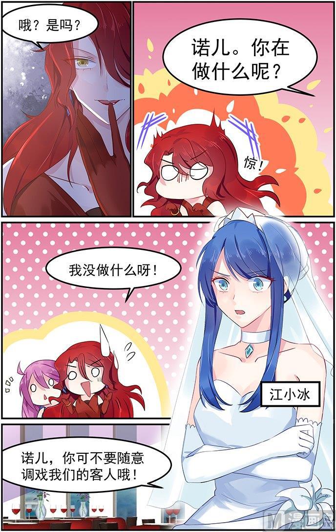 第75话 风家遇袭1