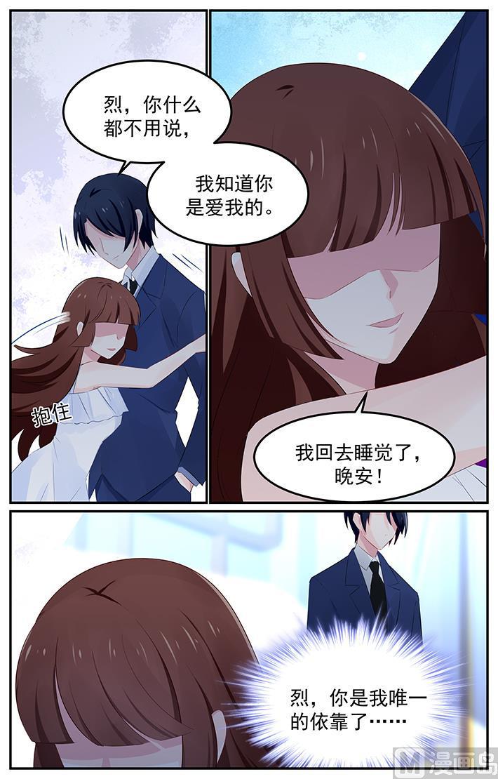 第126话 夏浅心跑了6