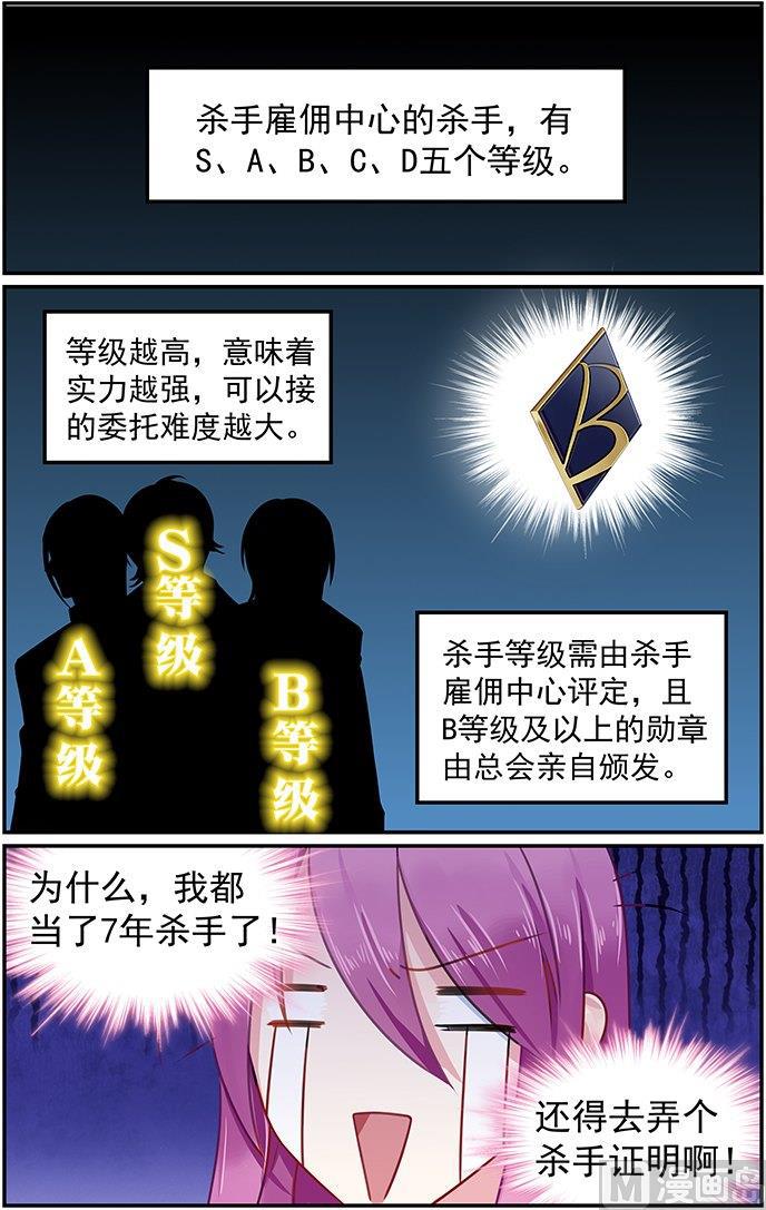 第76话 相似的容貌7