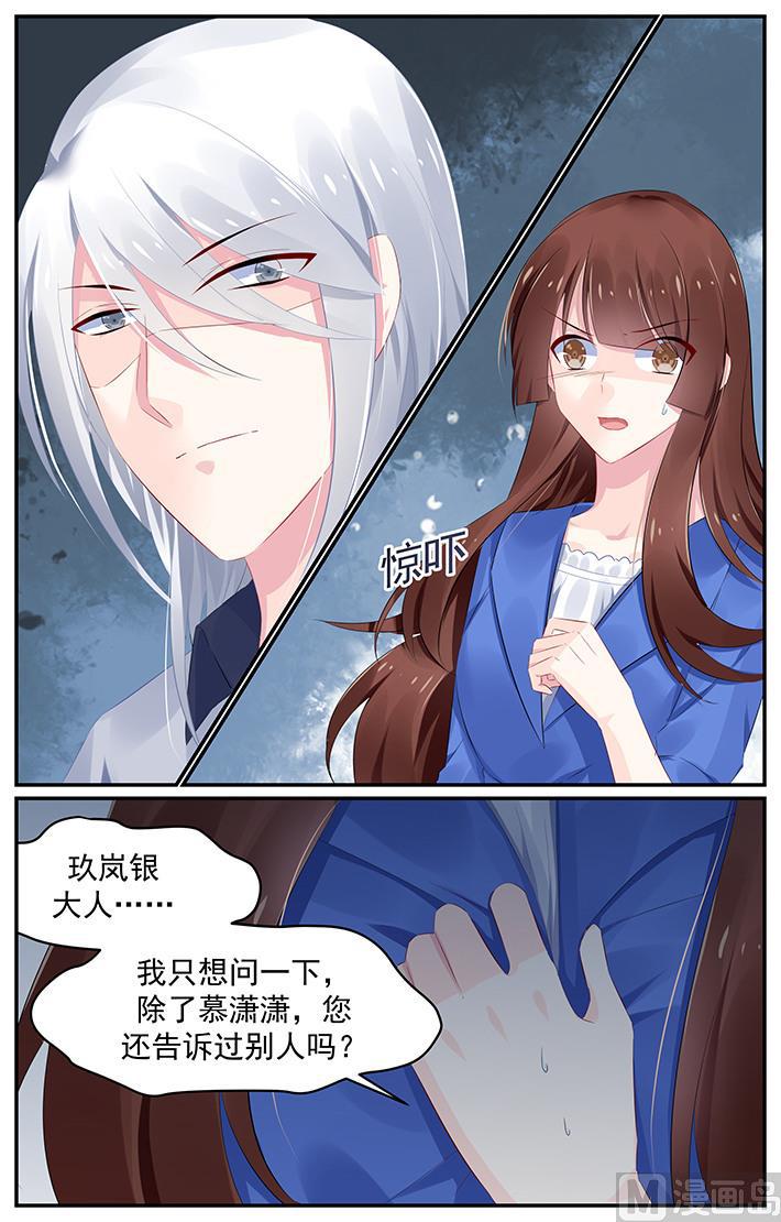 第125话 恶劣的人3