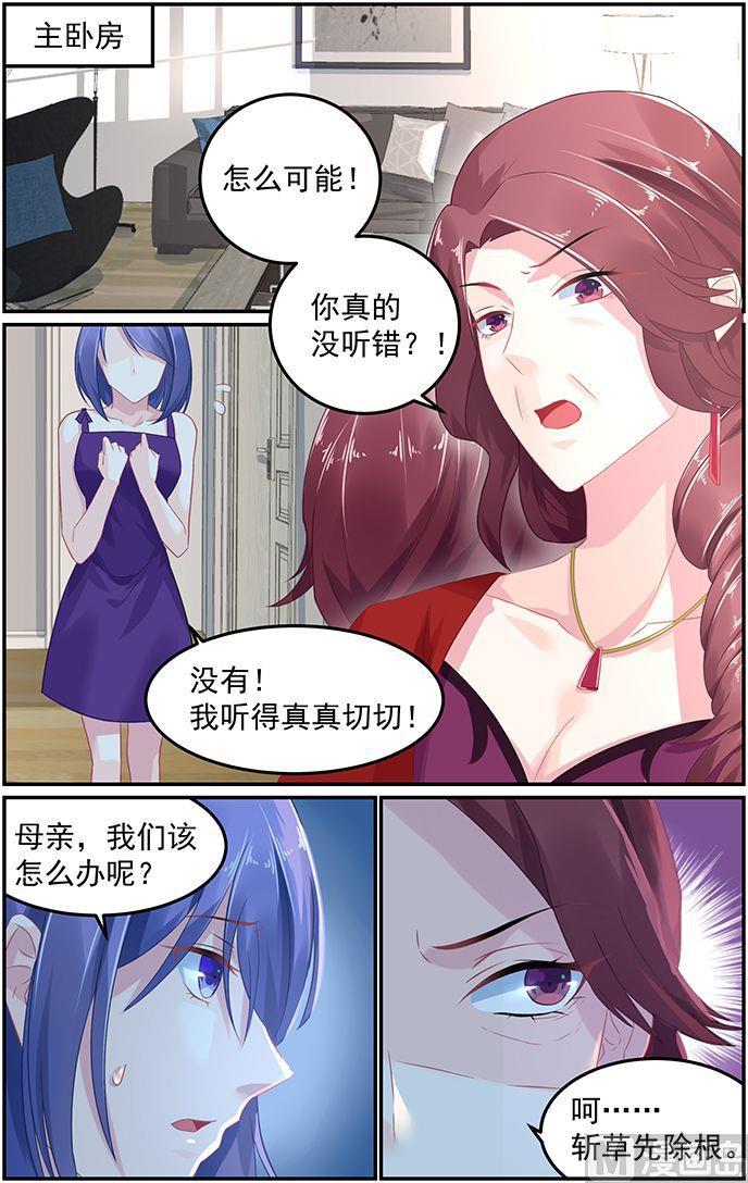 第57话 身份暴露4