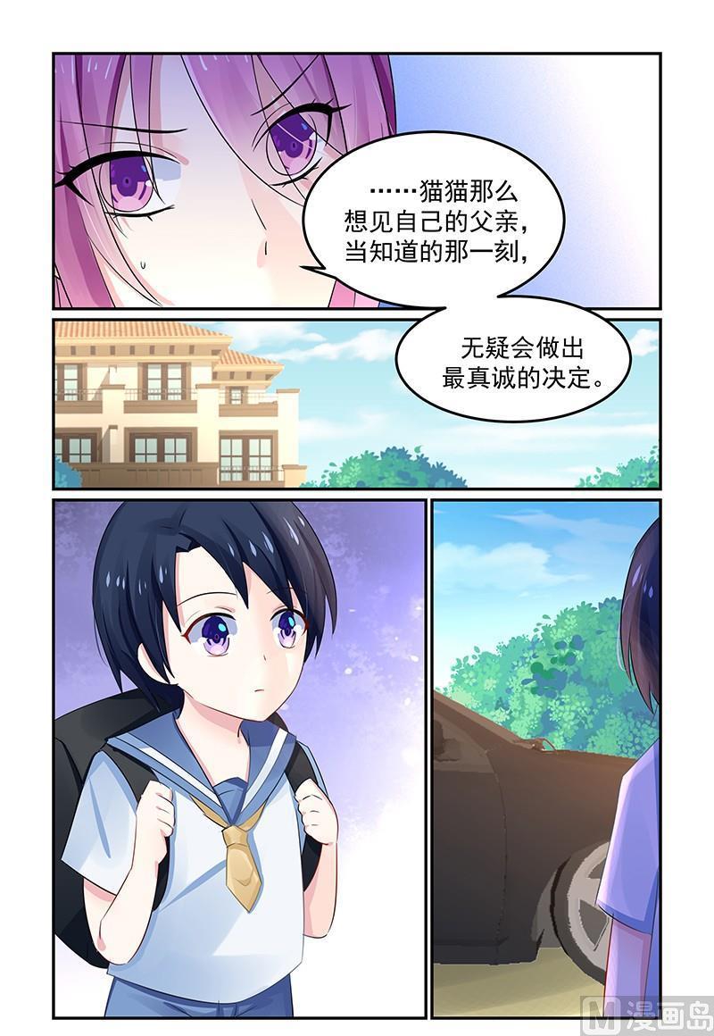 第129话 亲手杀了她4