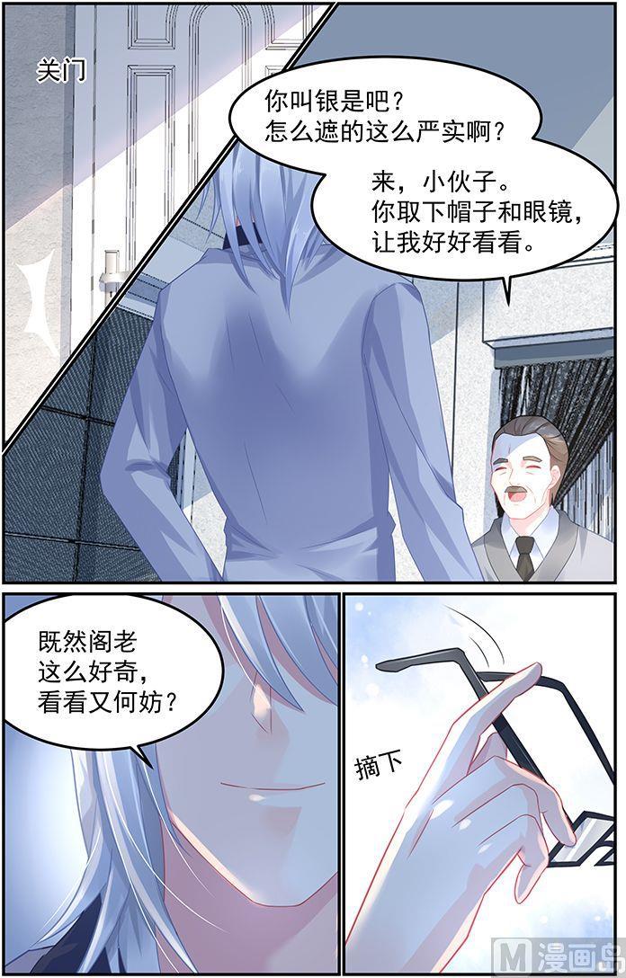 第62话 真的是乞丐吗？4