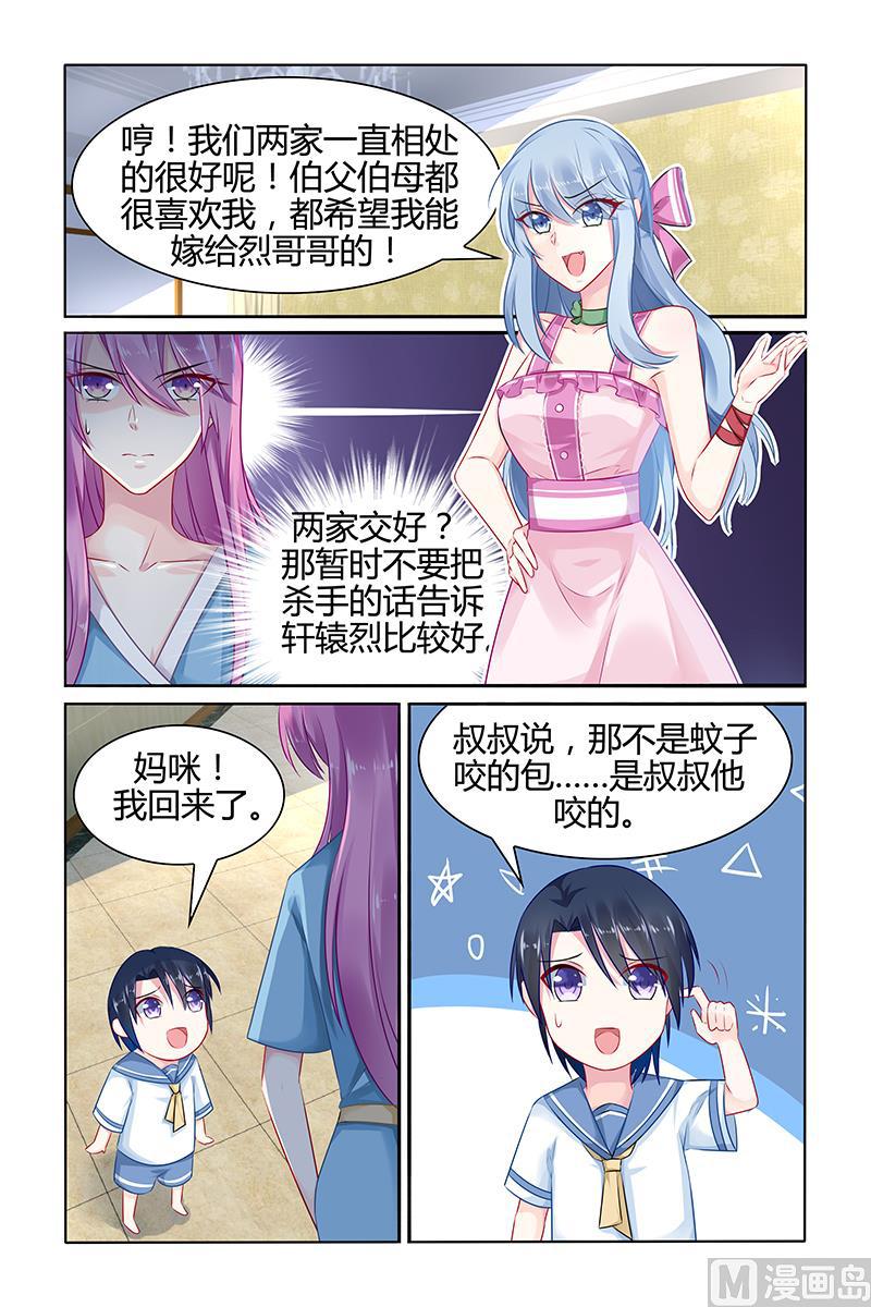 第37话 留下的痕迹5