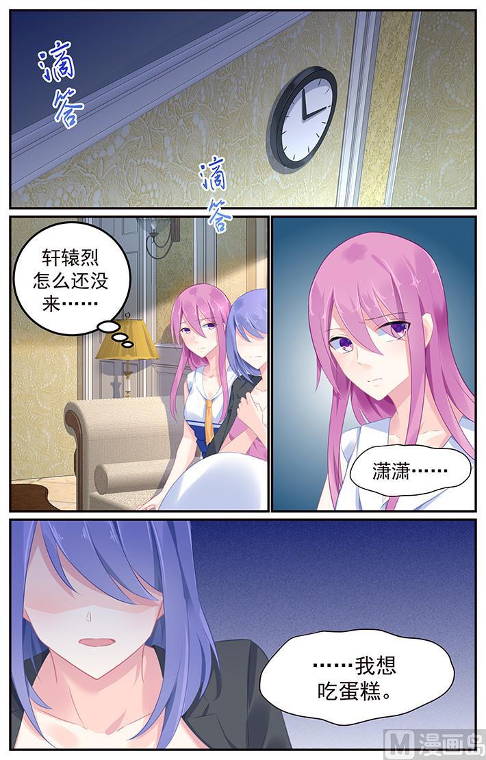 第113话 绝对不可以离开她身边7