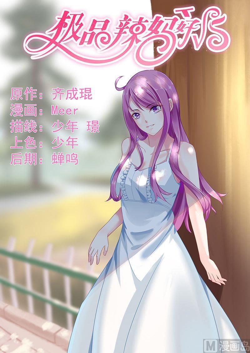 第61话 史上最悠闲的吻0