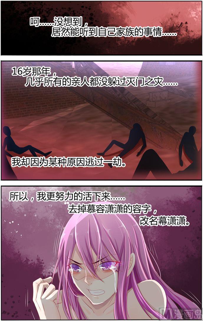 第14话 潇潇的秘密1