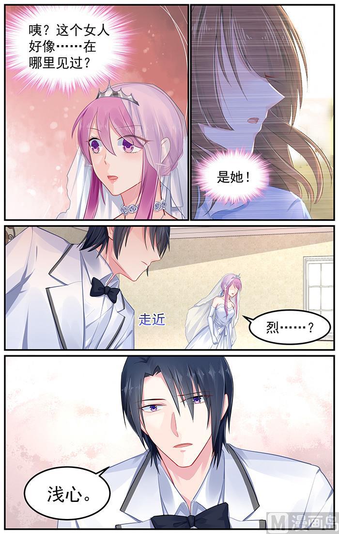 第97话 婚礼突变3