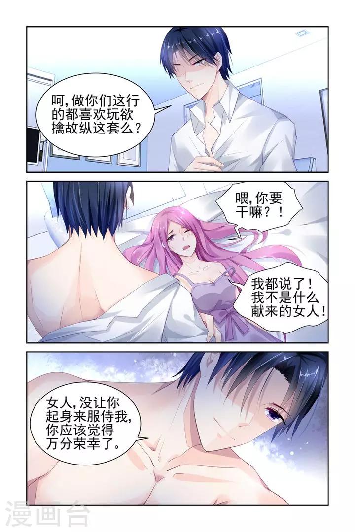 第1话 一夜暴风雨5