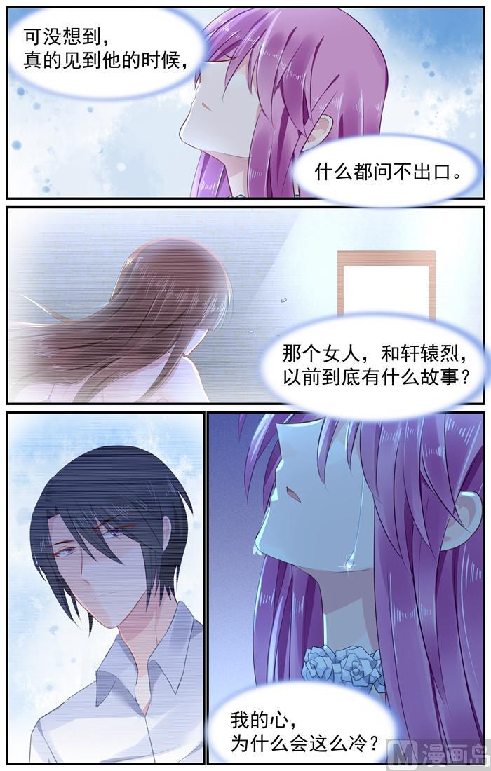 第99话 那个女人是谁3