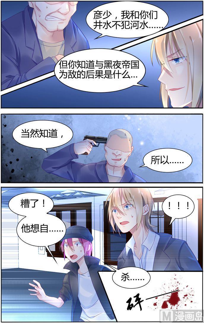 第12话 被指名要她！4