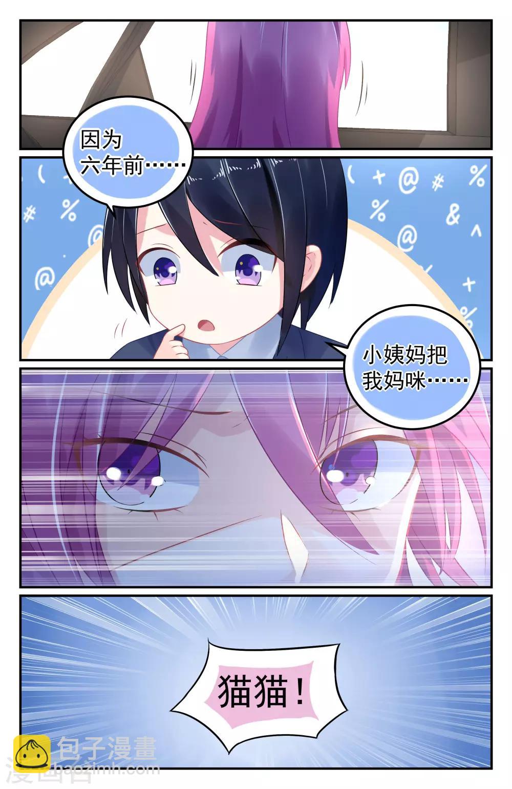第57话 身份暴露8