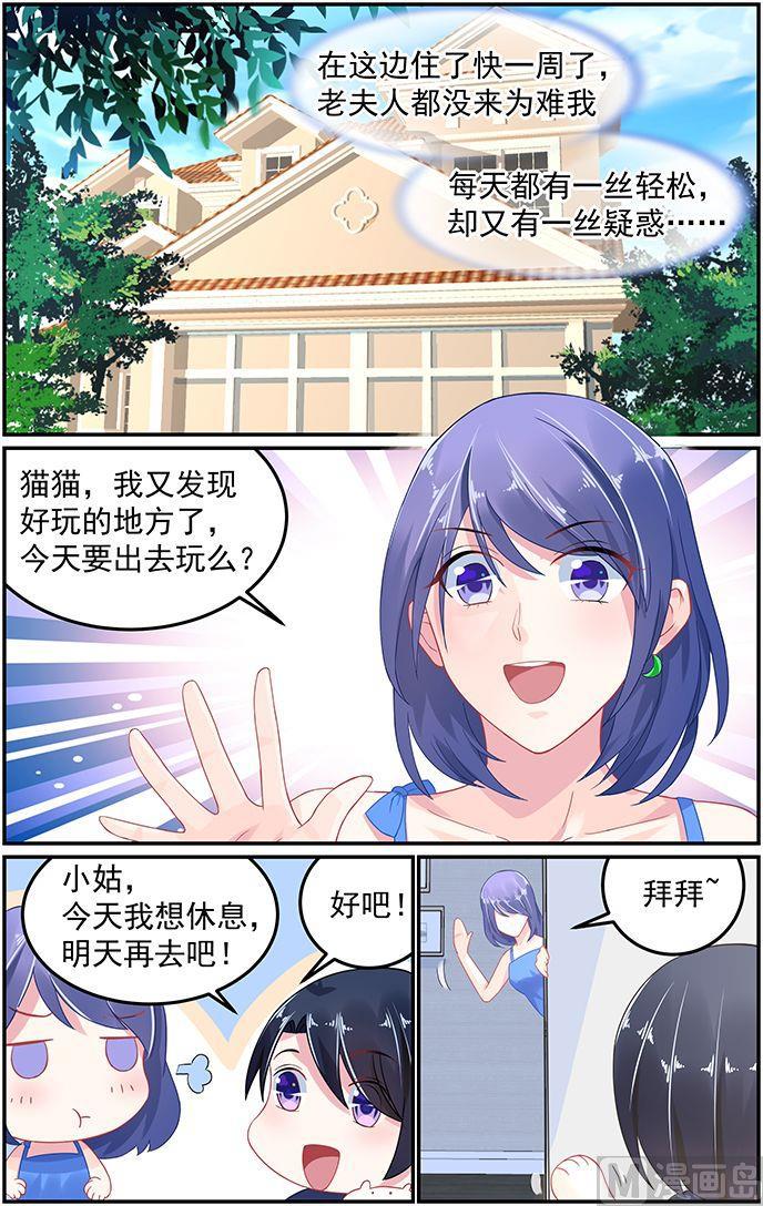 第57话 身份暴露1