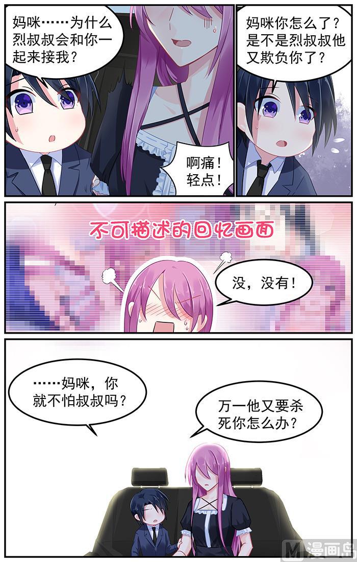 第91话 再度面对红雪梅2