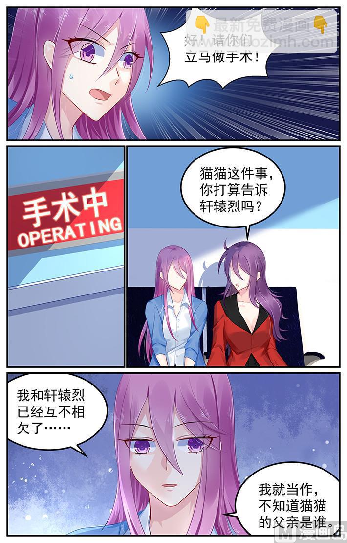 第109话 慕猫猫的父亲3