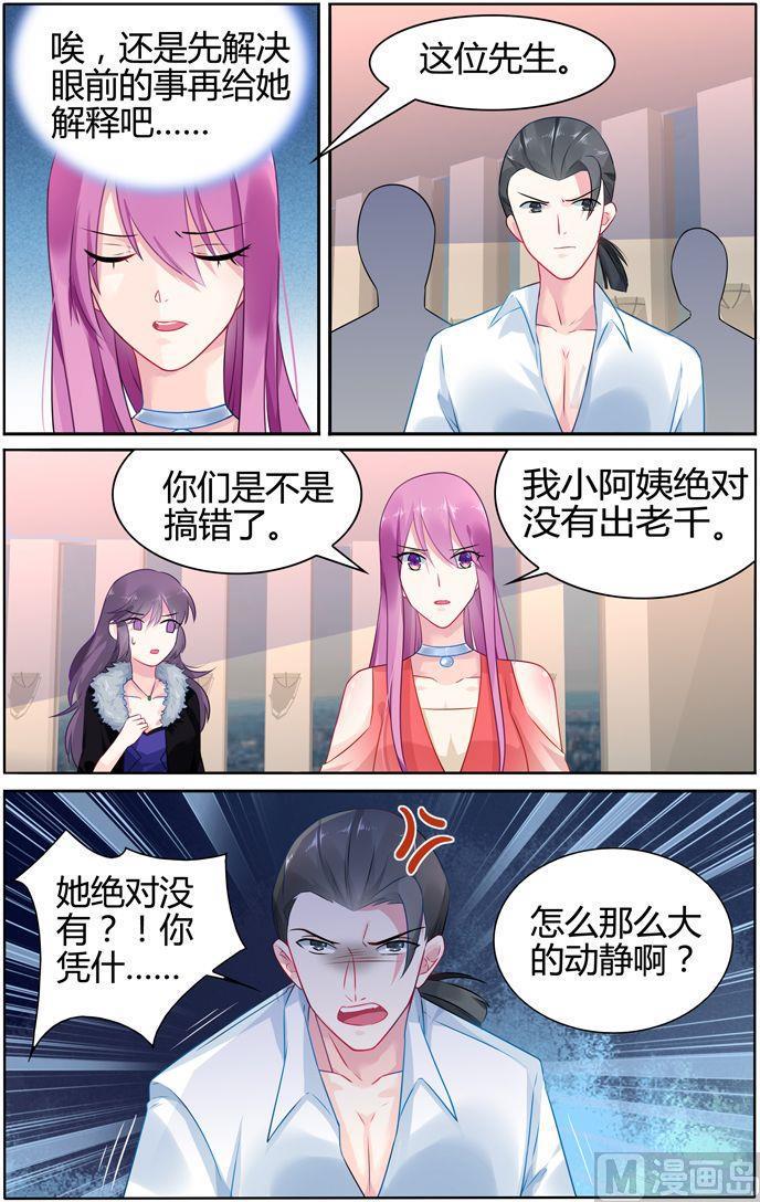 第30话 见到小阿姨6