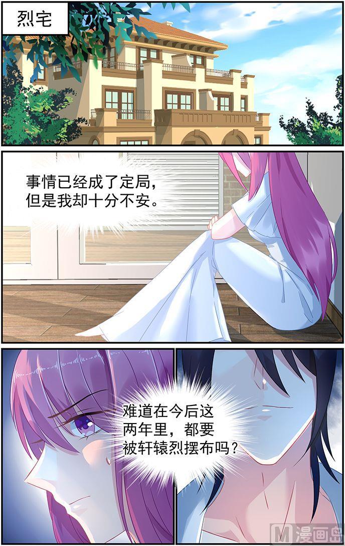 第52话 未婚妻的职责6