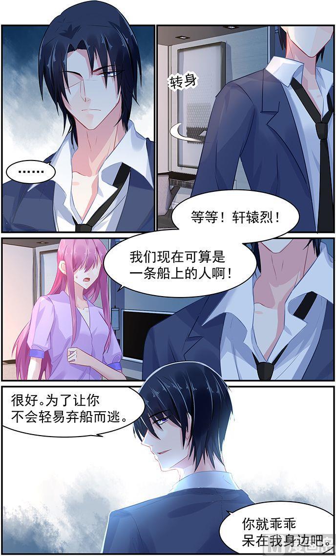 第69话 慕容家的真相6