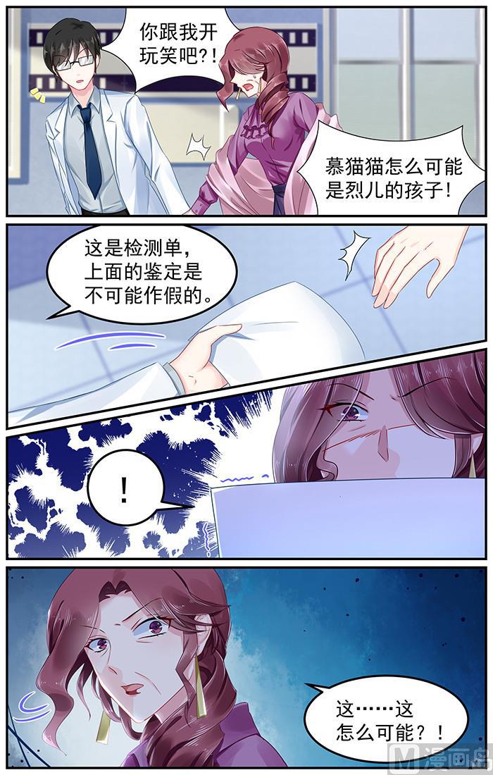 第93话 亲子鉴定6