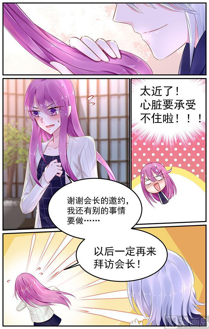 第81话 风毅池口中的凶手2